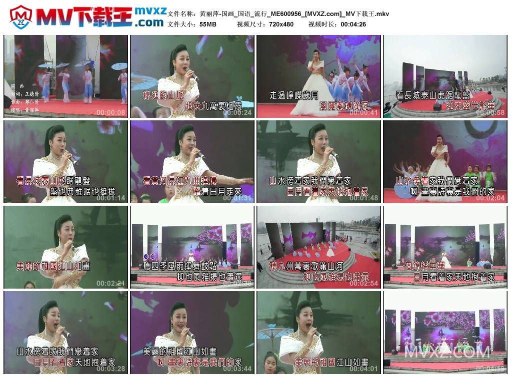 黄丽萍-国画_国语_流行_ME600956